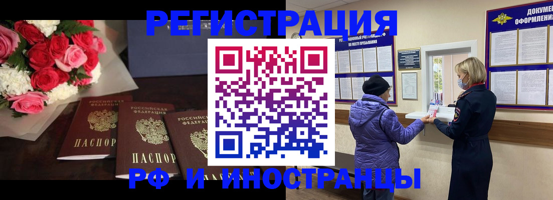 регистрация в Борисоглебске