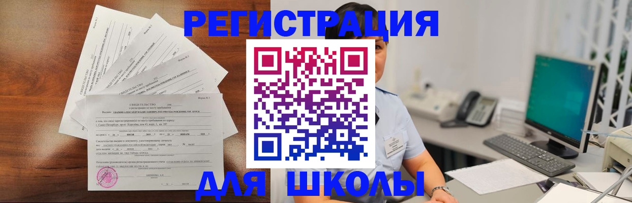 прописка паспорт в Борисоглебске