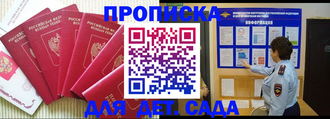 прописка паспорт в Борисоглебске