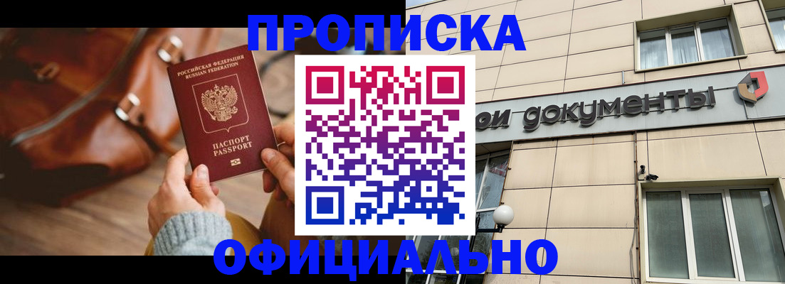 временная регистрация законно в Борисоглебске